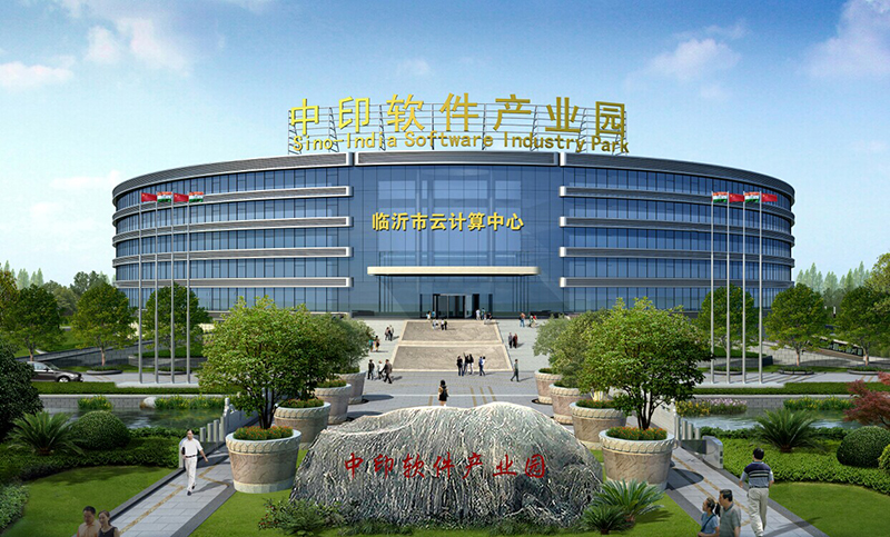 中印软件产业园