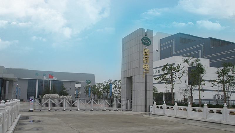 聊城市国环垃圾处理有限公司